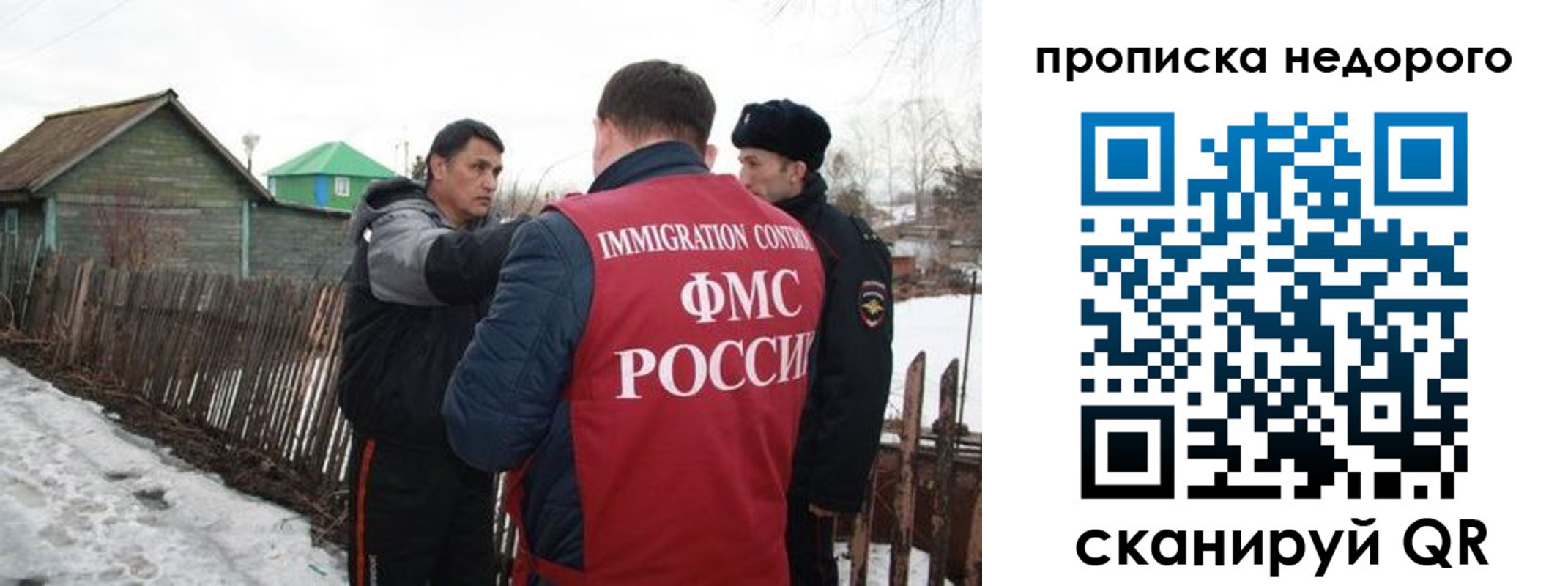 прописка для кредита в Купино
