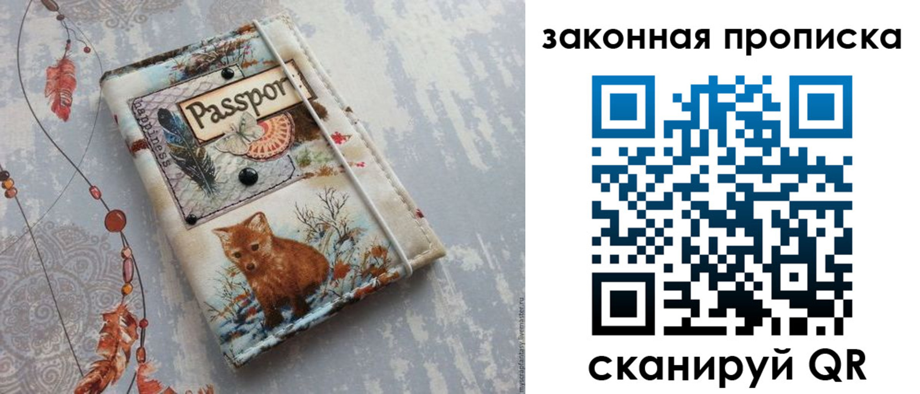 прописка для кредита в Купино
