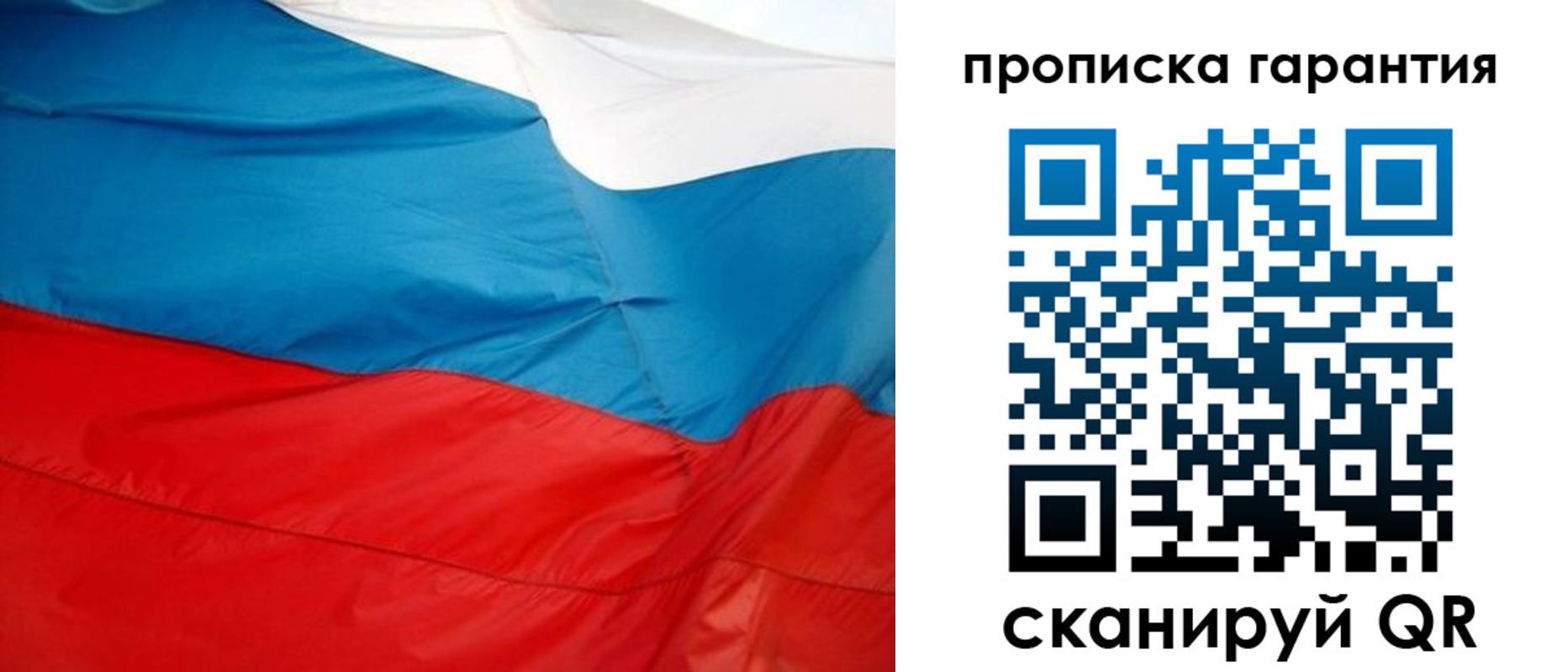 миграционный учет в Купино