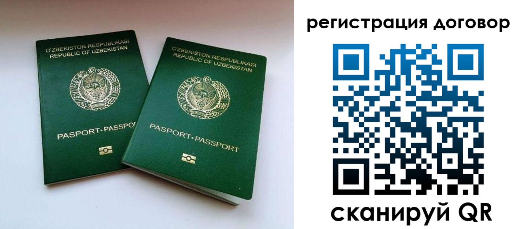 временная регистрация купить в Купино