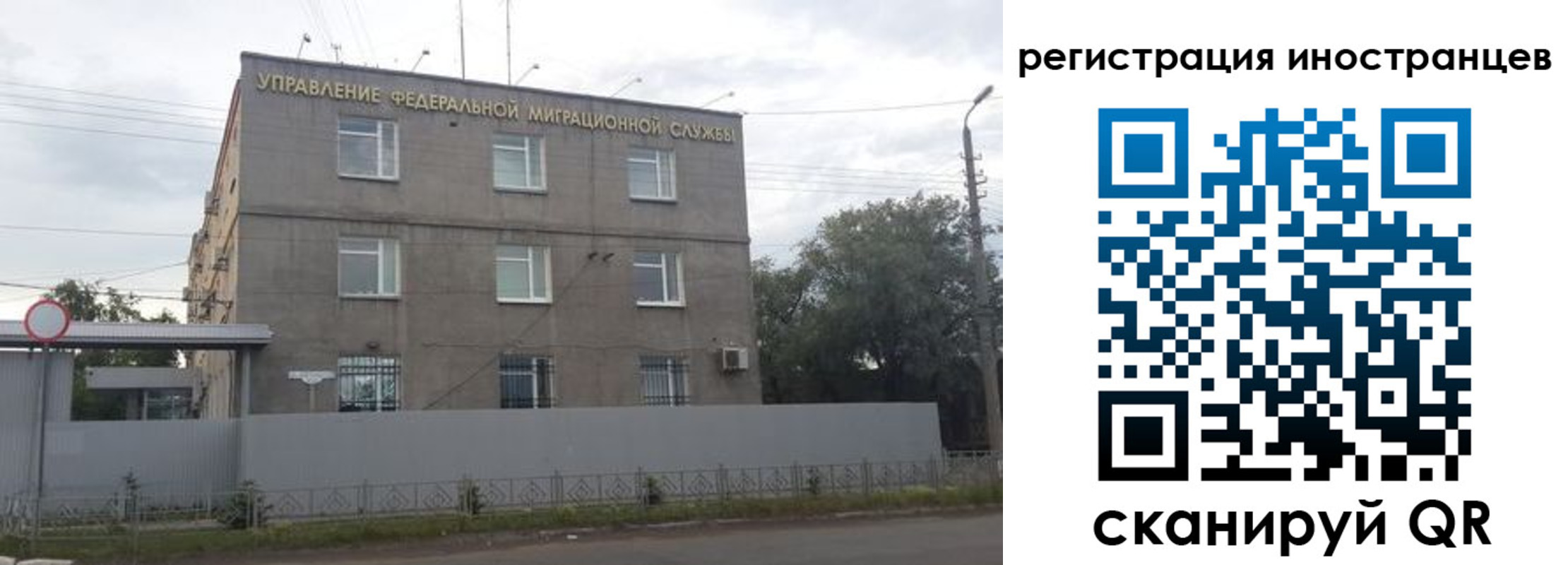 временная прописка в Купино