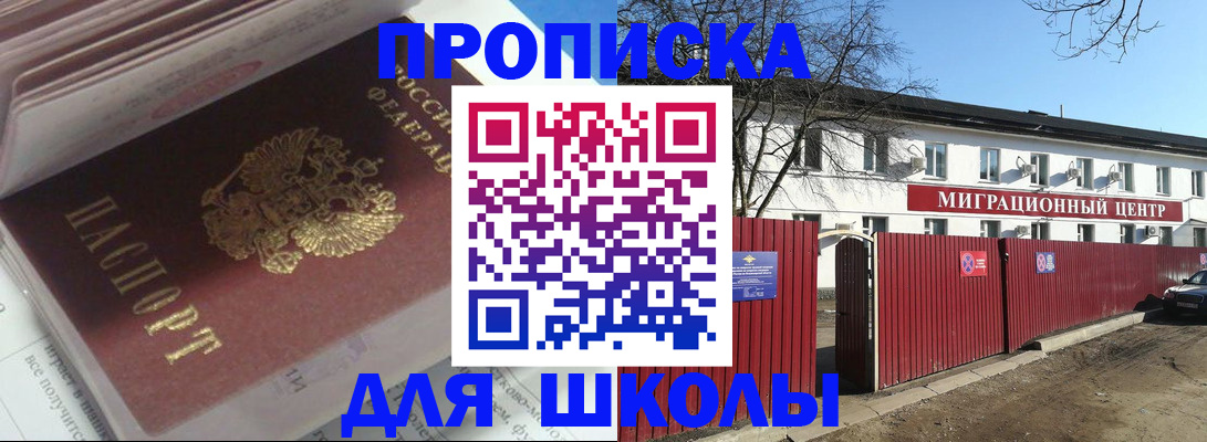 временная регистрация госуслуги в Купино